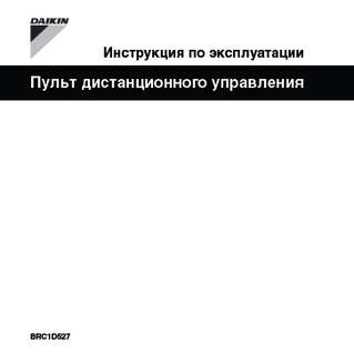 4PW16770-1     BRC1D527_Operation manuals_Russian download